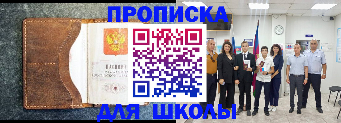 временная прописка в Моздоке